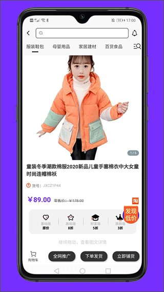 截图2
