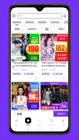 截图3